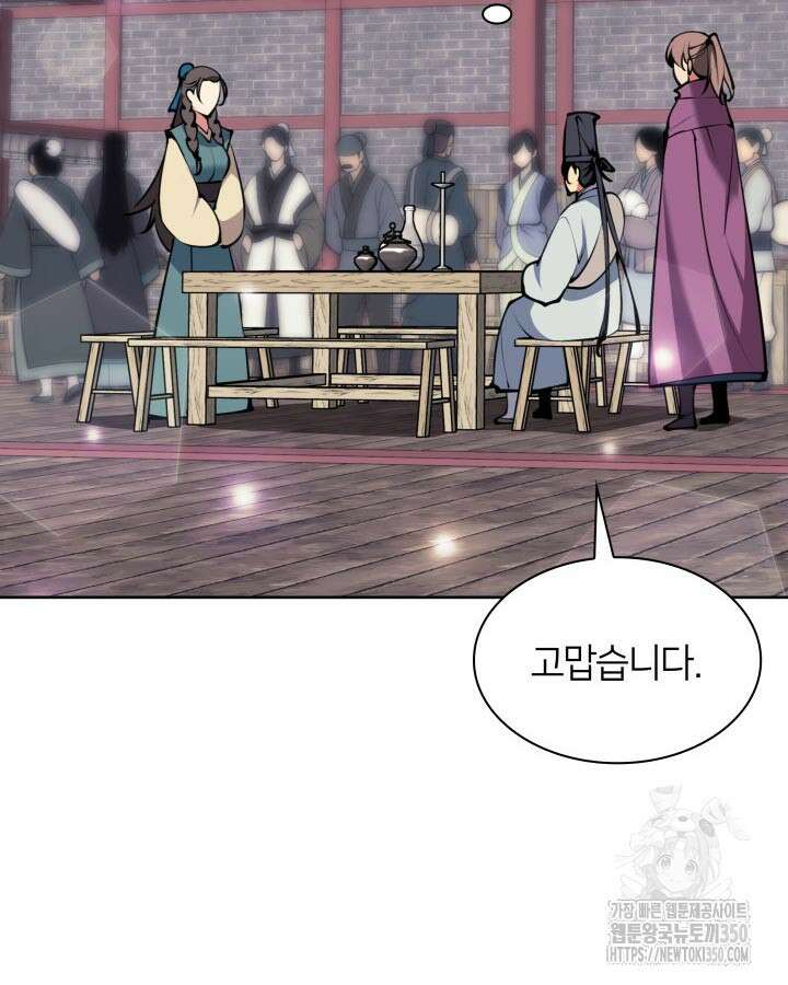 학사검전 134화 57