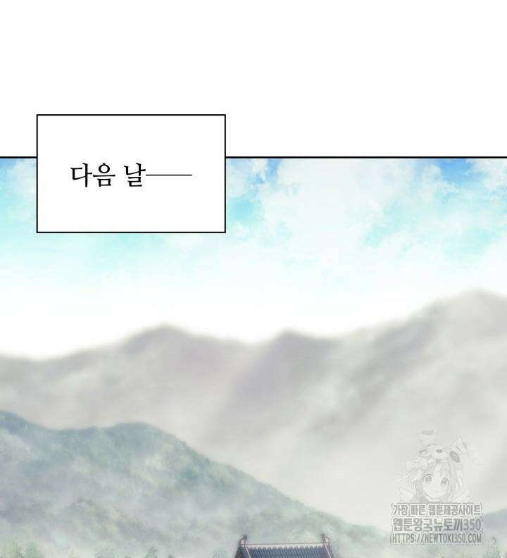 학사검전 134화 59