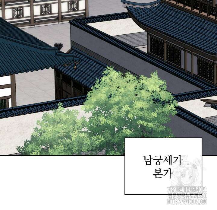 학사검전 134화 61