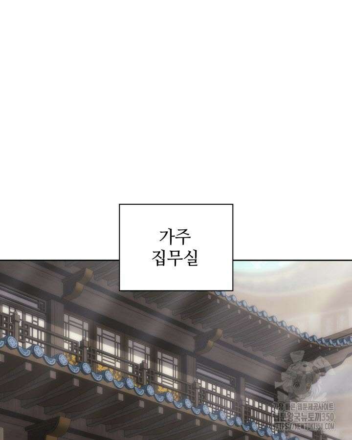 학사검전 134화 62