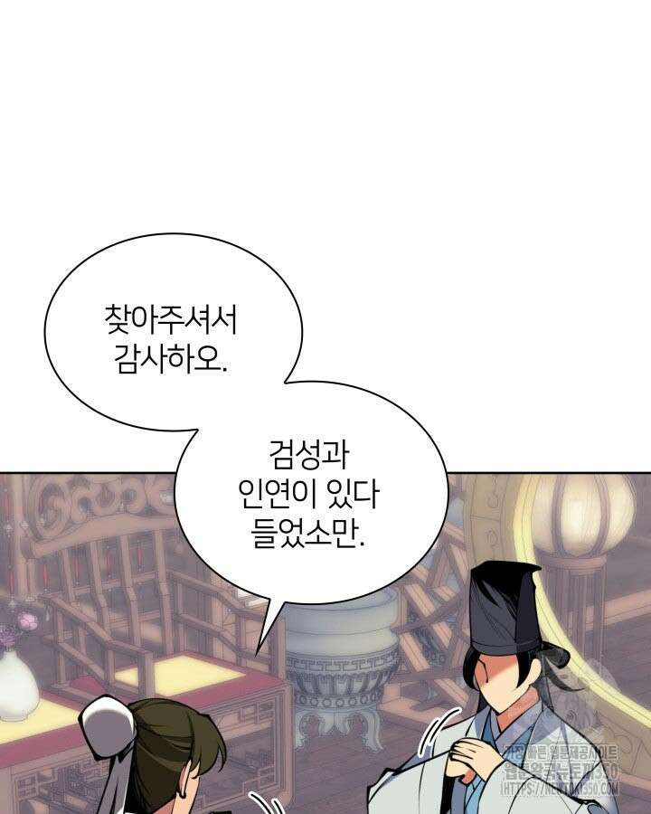 학사검전 134화 64