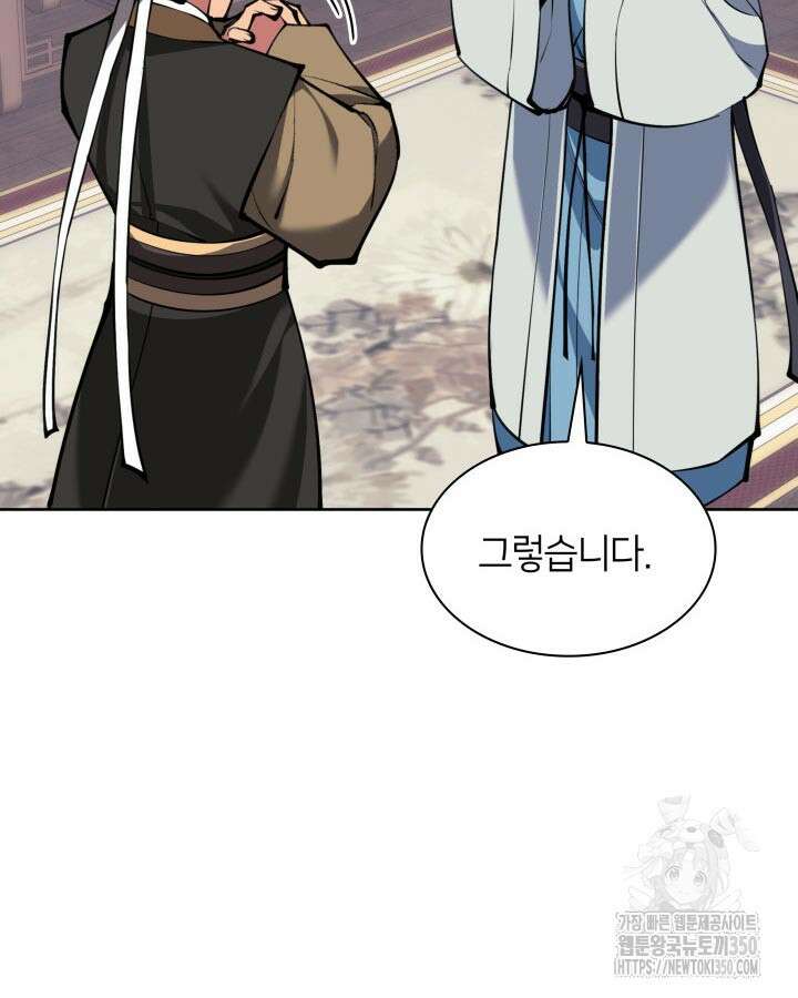 학사검전 134화 65