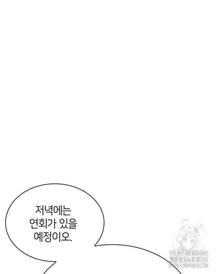 학사검전 134화 70