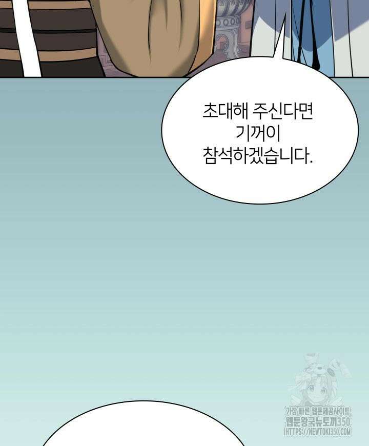 학사검전 134화 72