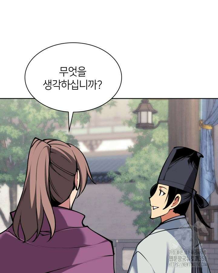 학사검전 134화 76