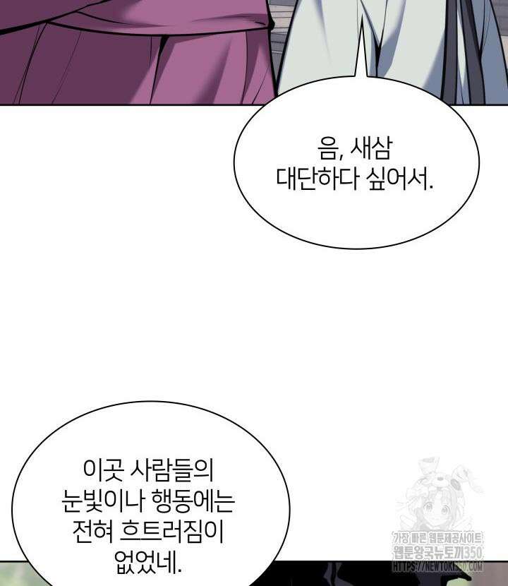 학사검전 134화 77
