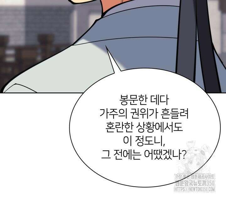 학사검전 134화 79