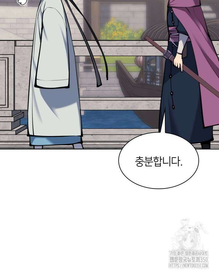 학사검전 134화 81