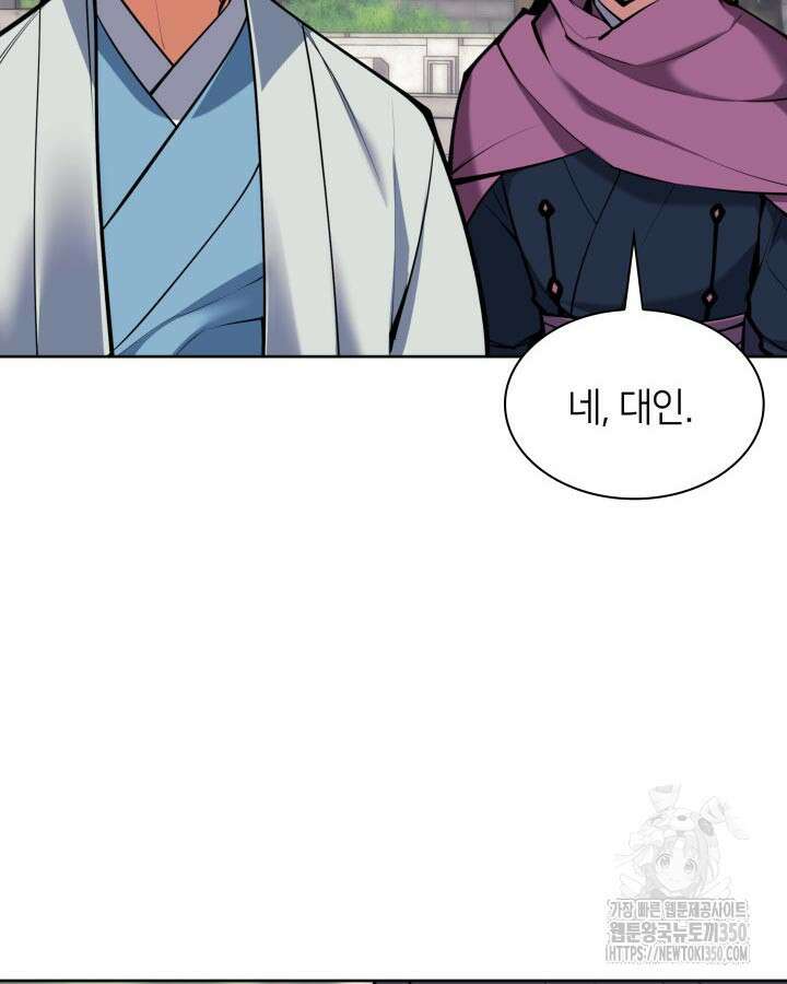 학사검전 134화 85