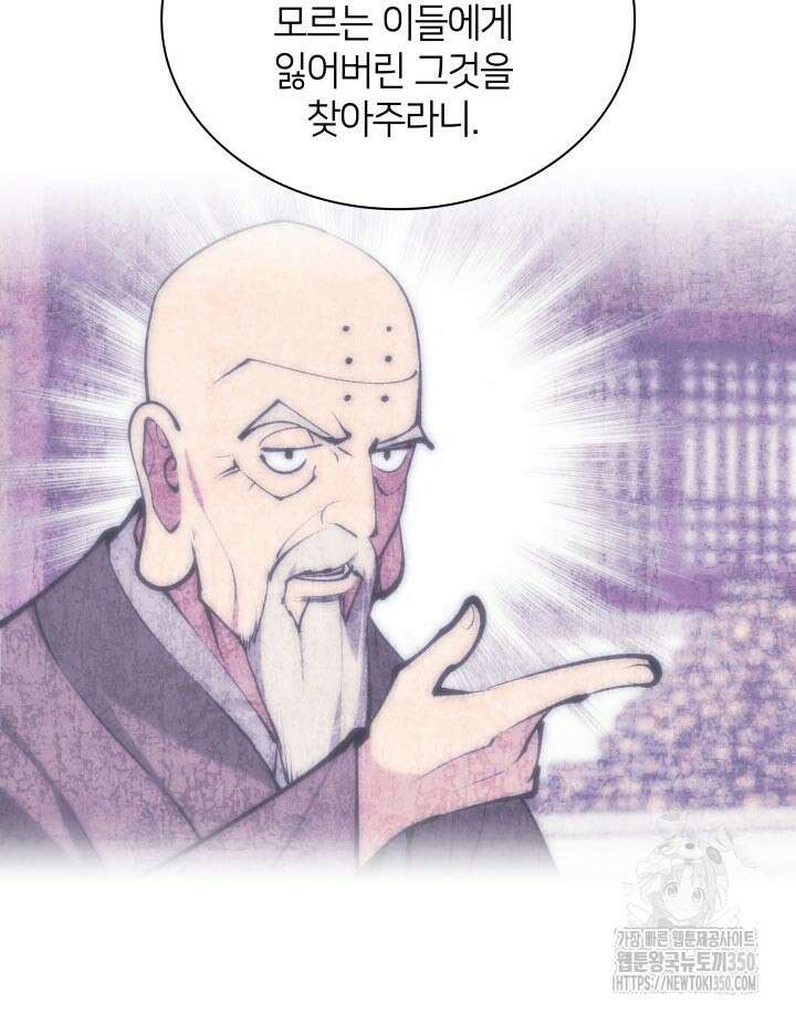 학사검전 134화 87