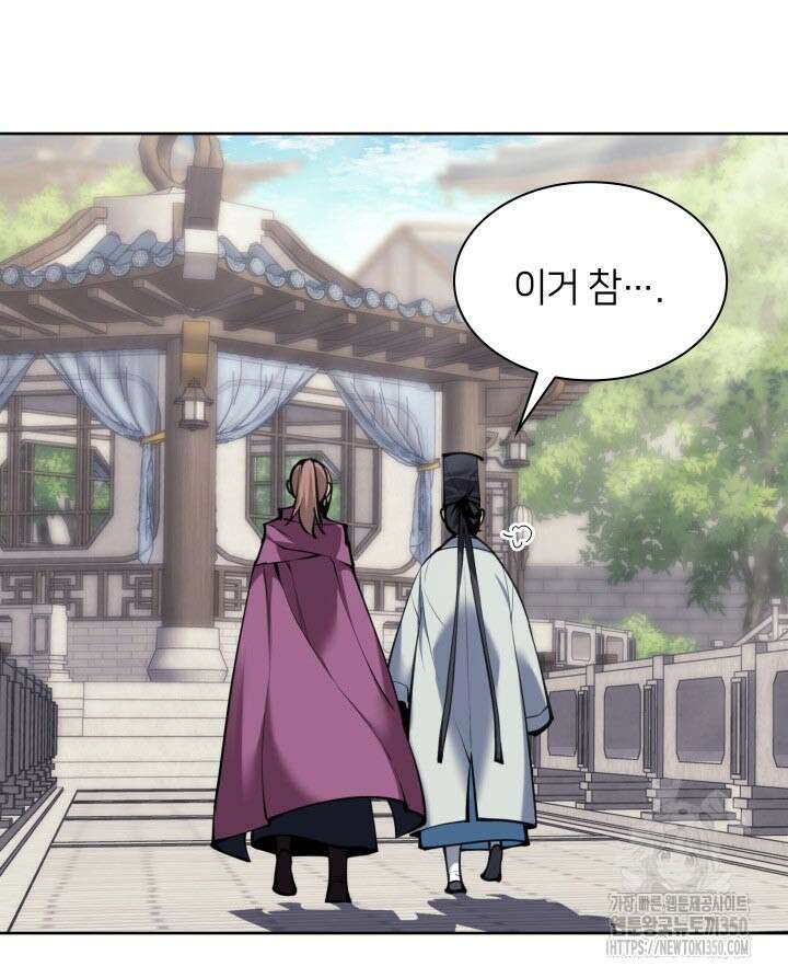 학사검전 134화 88