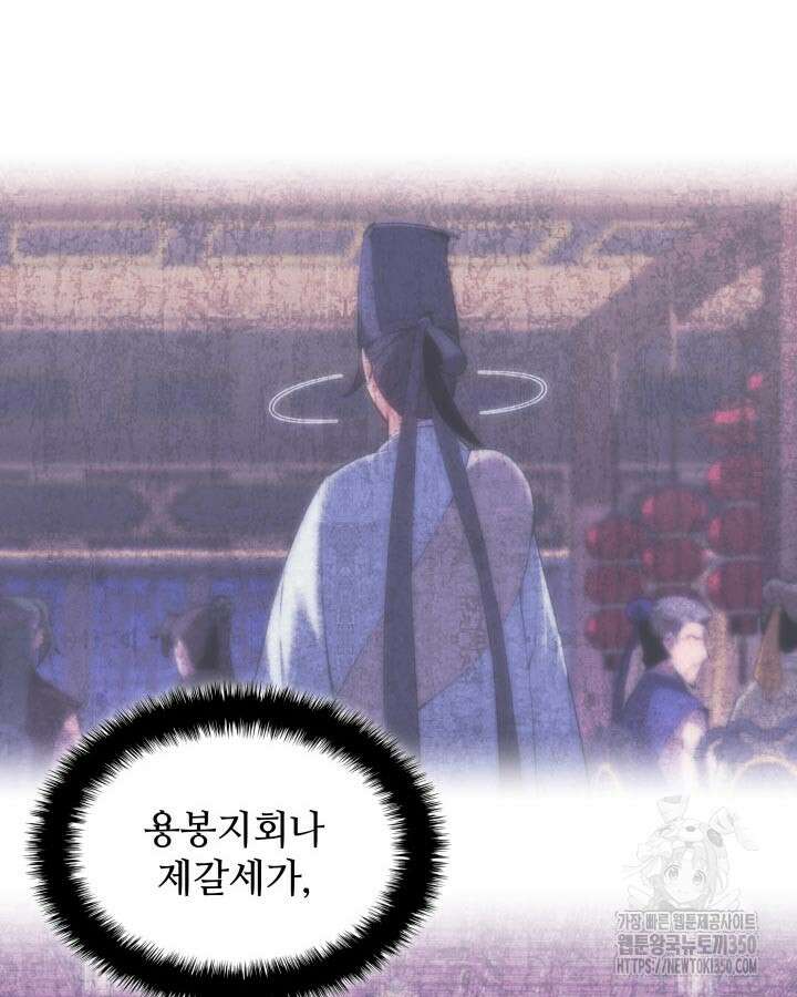 학사검전 134화 92