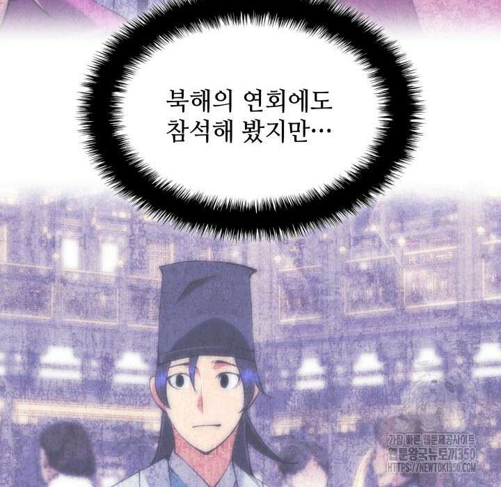 학사검전 134화 94