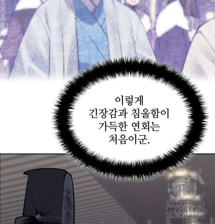 학사검전 134화 95