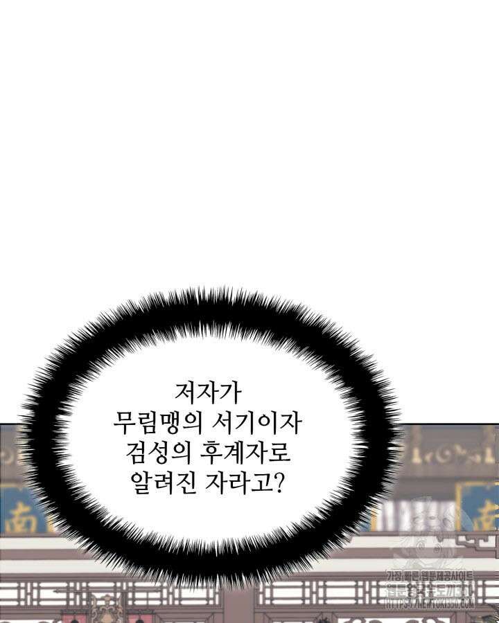 학사검전 134화 97