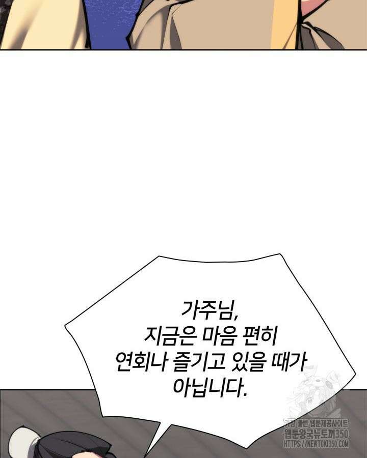 학사검전 134화 100