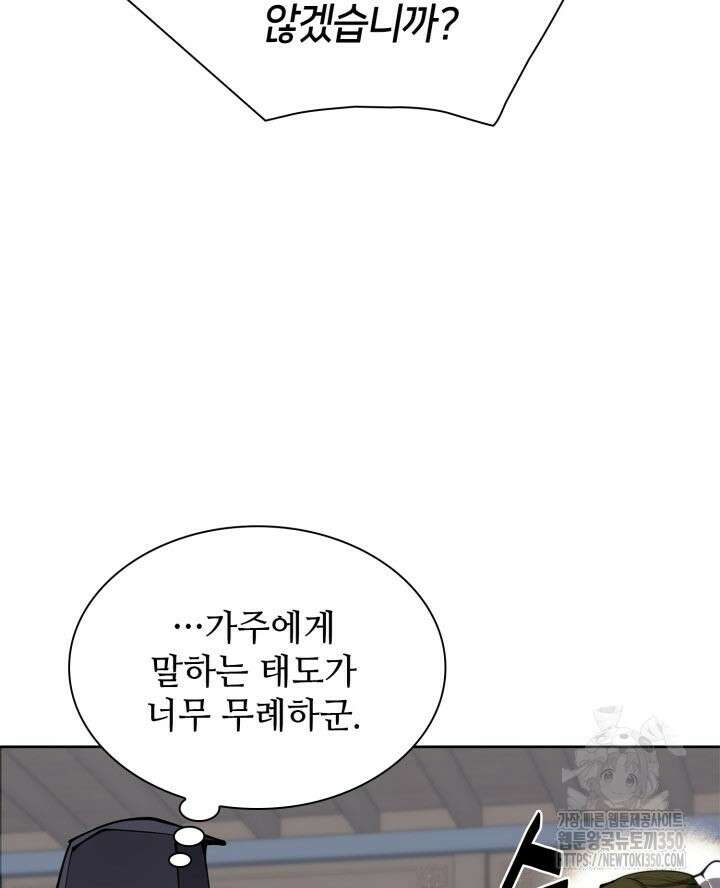 학사검전 134화 102