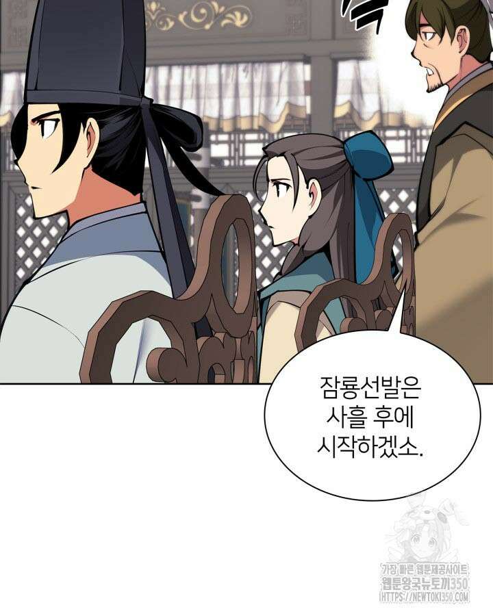 학사검전 134화 103