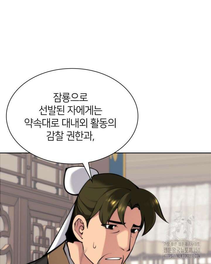 학사검전 134화 104