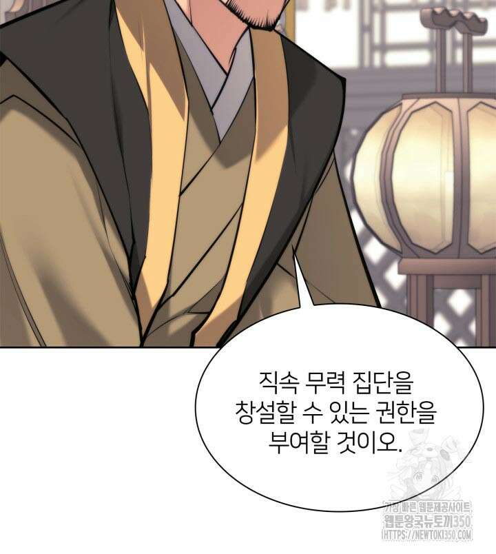 학사검전 134화 105