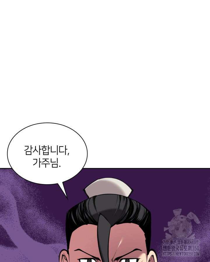 학사검전 134화 106