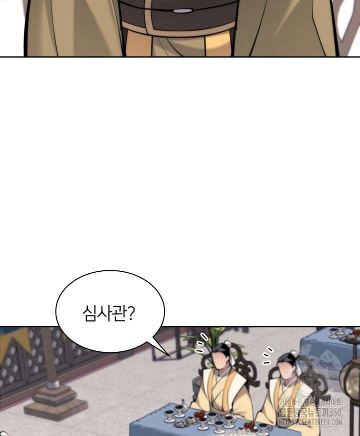 학사검전 134화 112