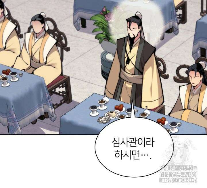 학사검전 134화 113
