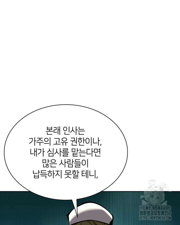 학사검전 134화 114