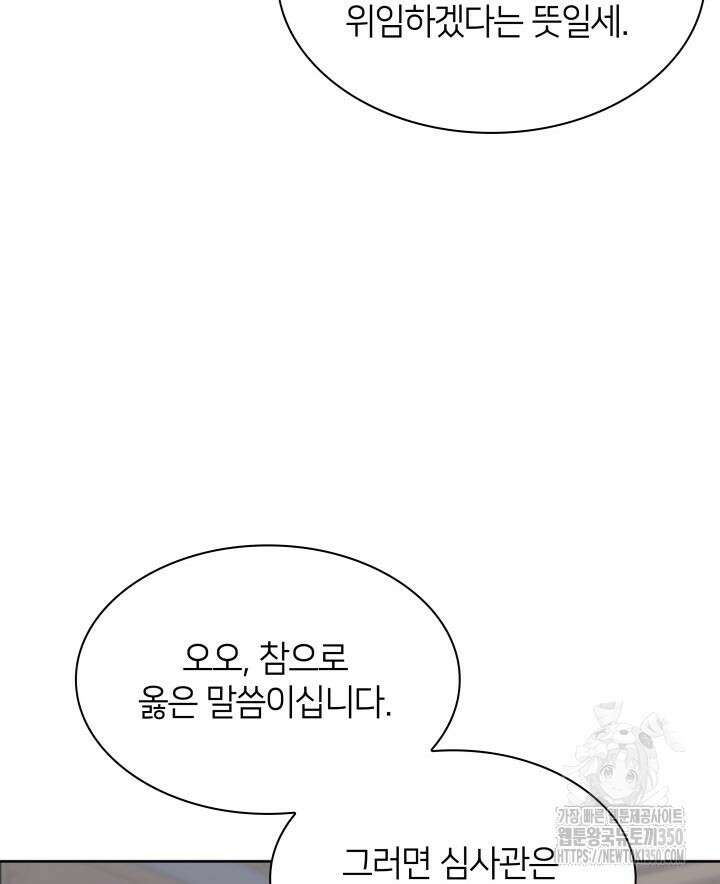 학사검전 134화 116