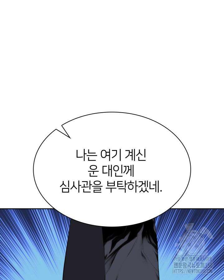 학사검전 134화 118