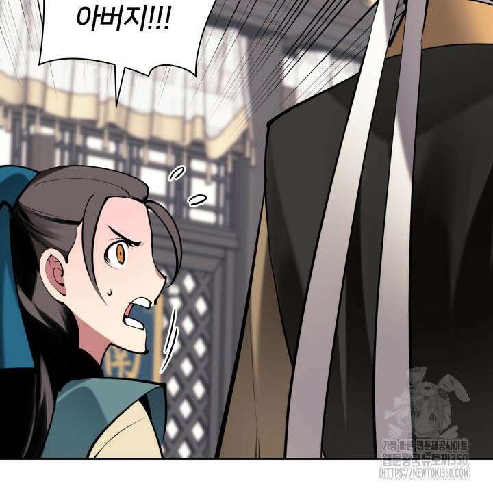 학사검전 134화 121