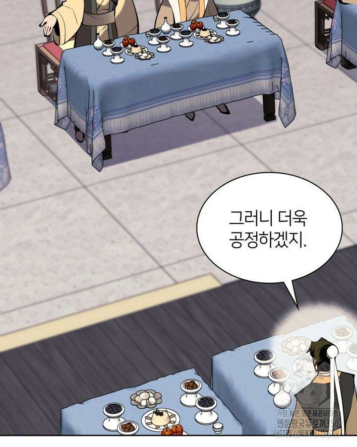 학사검전 134화 123