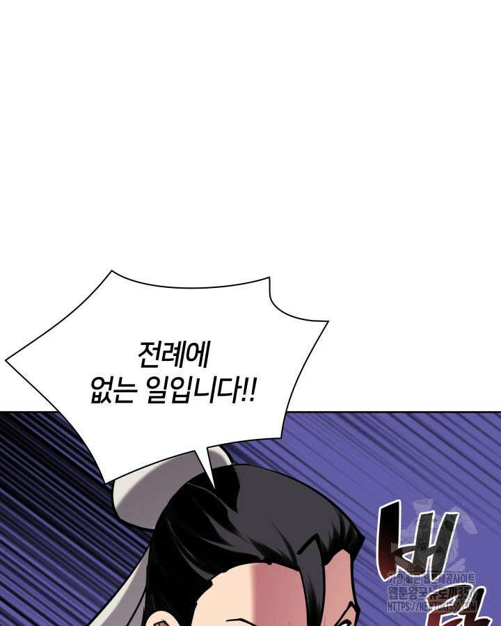 학사검전 134화 124