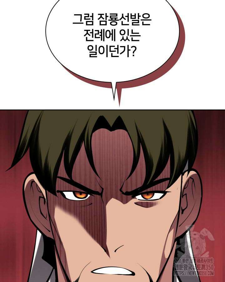 학사검전 134화 126
