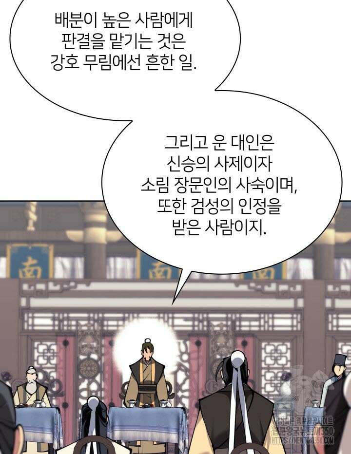학사검전 134화 128