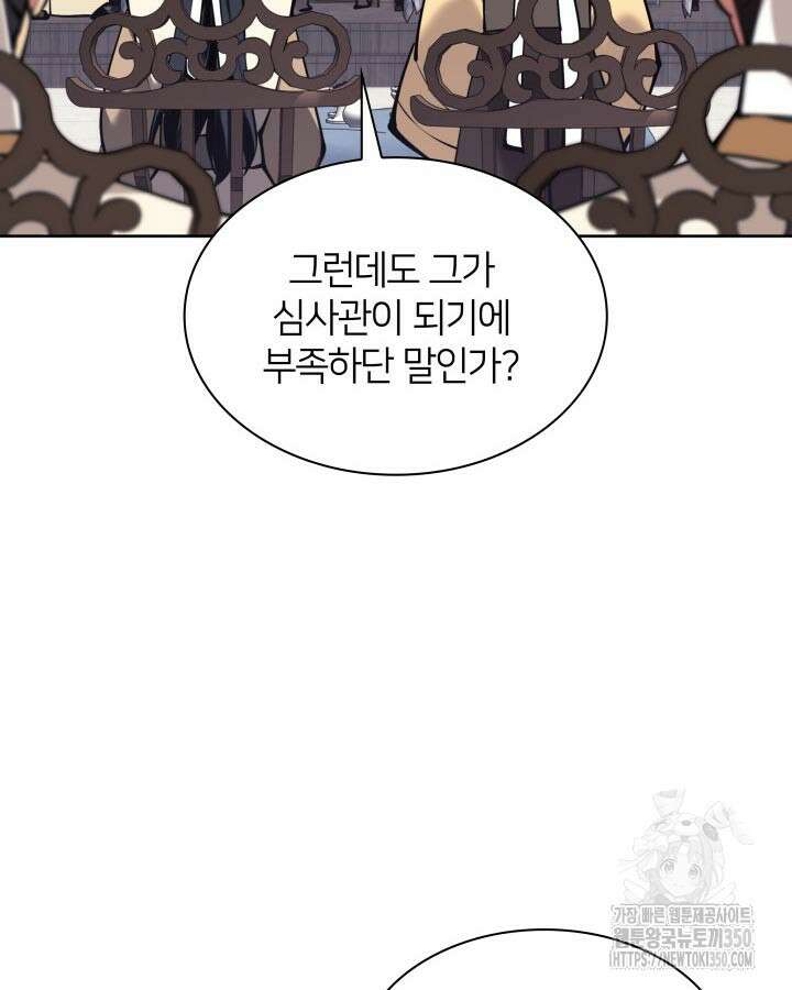학사검전 134화 129