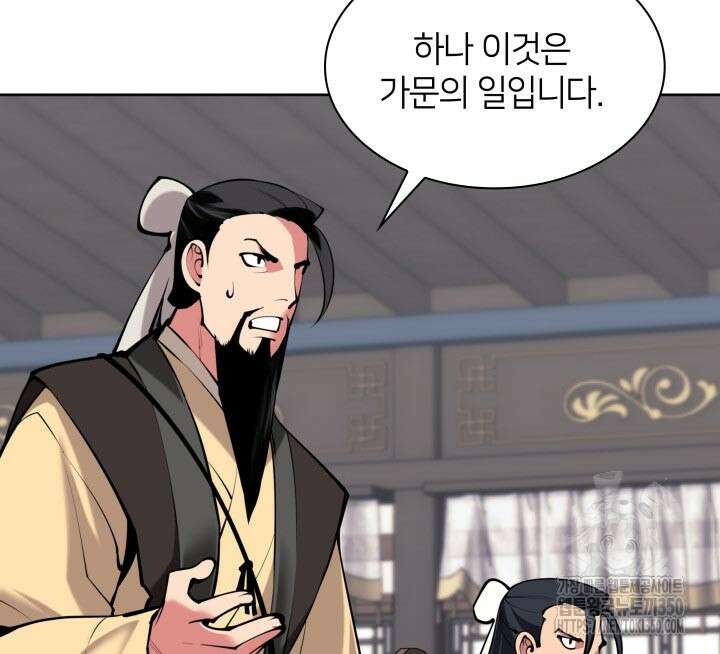 학사검전 134화 130
