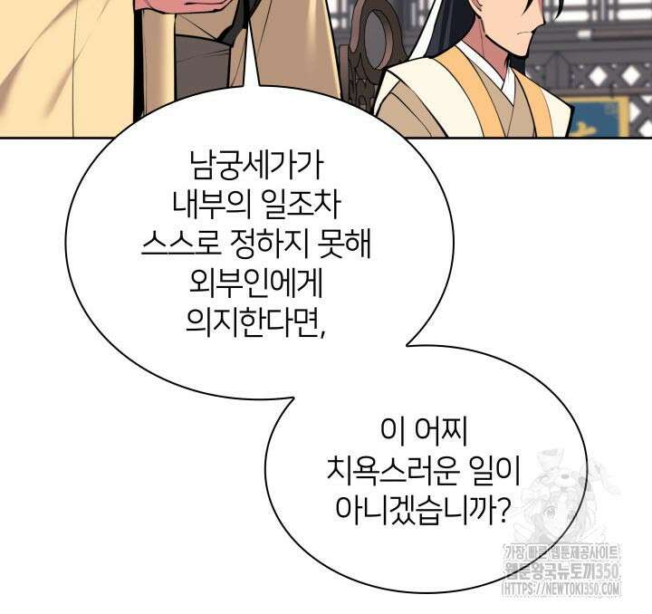 학사검전 134화 131