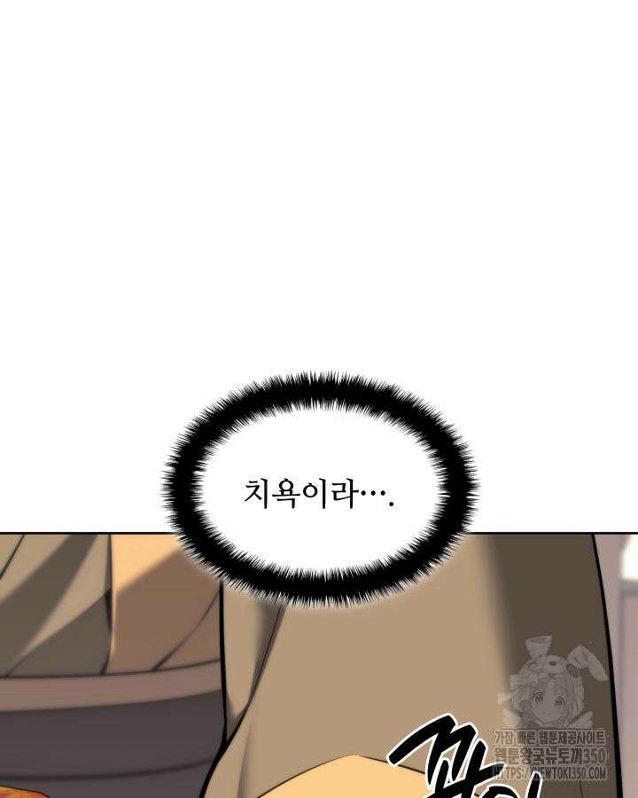 학사검전 134화 132