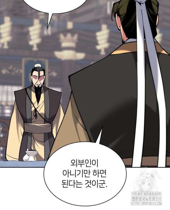 학사검전 134화 134