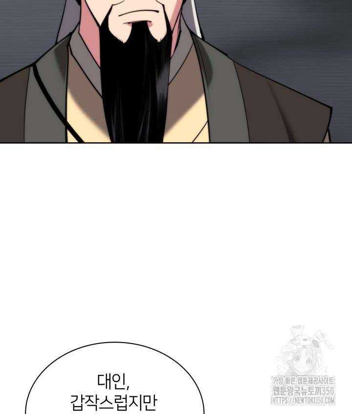 학사검전 134화 136