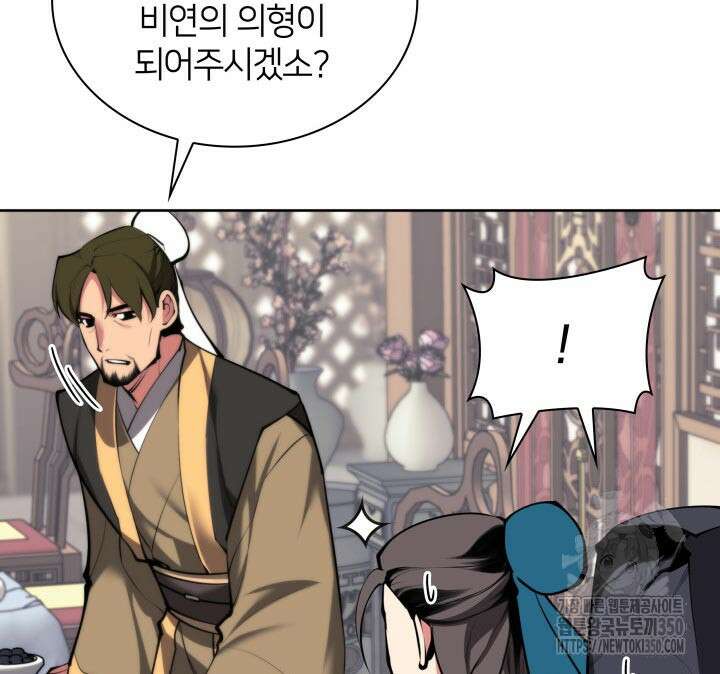 학사검전 134화 137