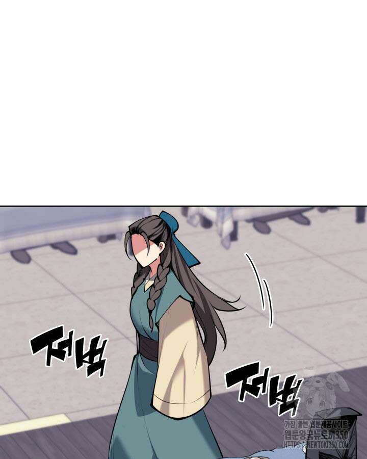 학사검전 134화 140