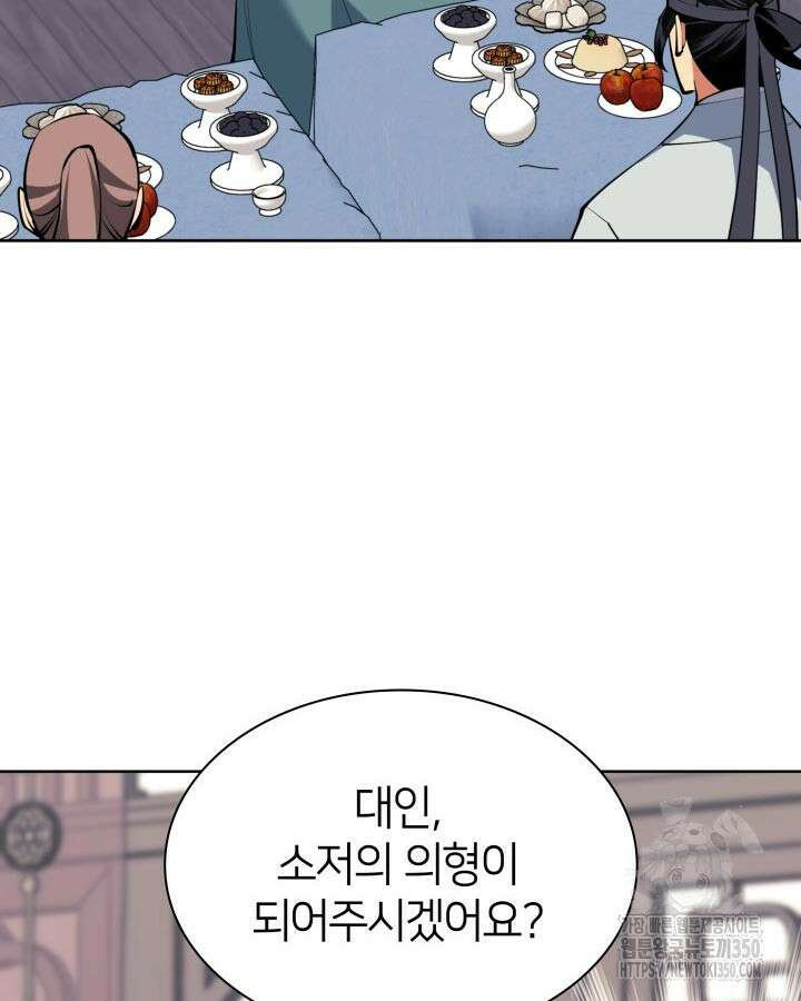 학사검전 134화 141