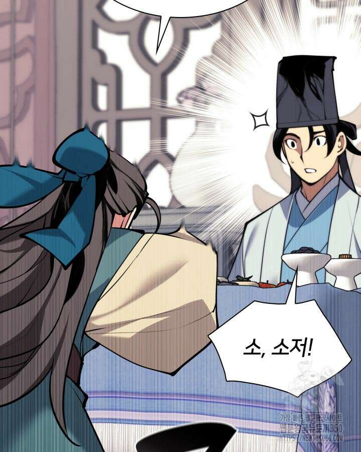 학사검전 134화 142