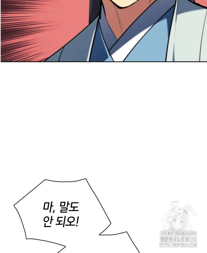 학사검전 134화 146