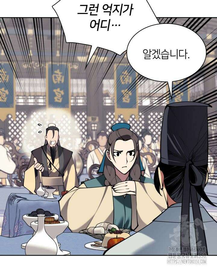 학사검전 134화 147