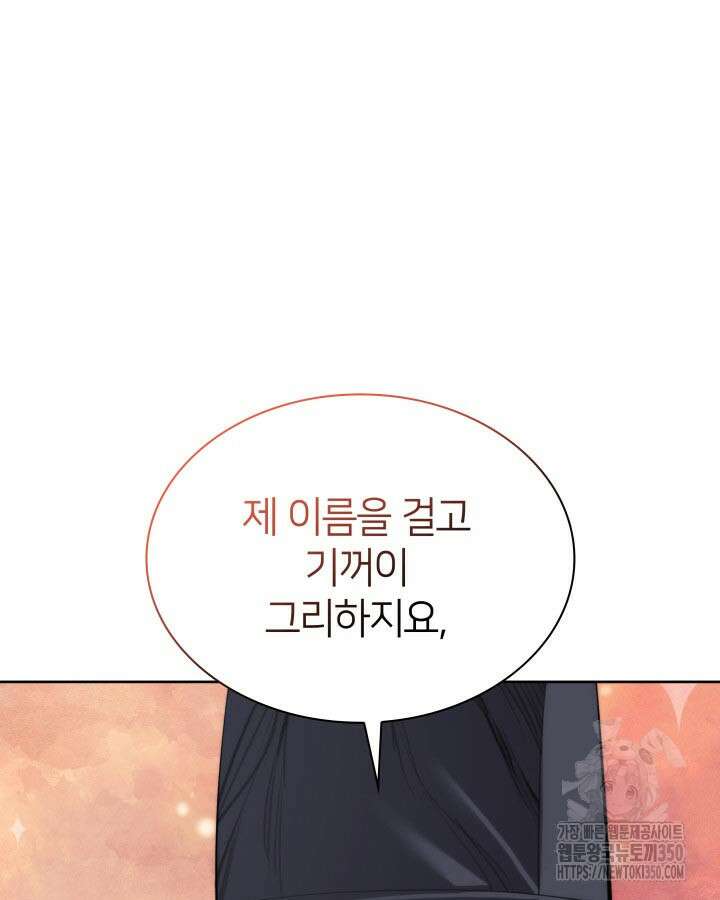 학사검전 134화 148