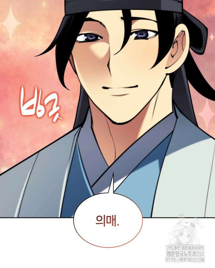 학사검전 134화 149