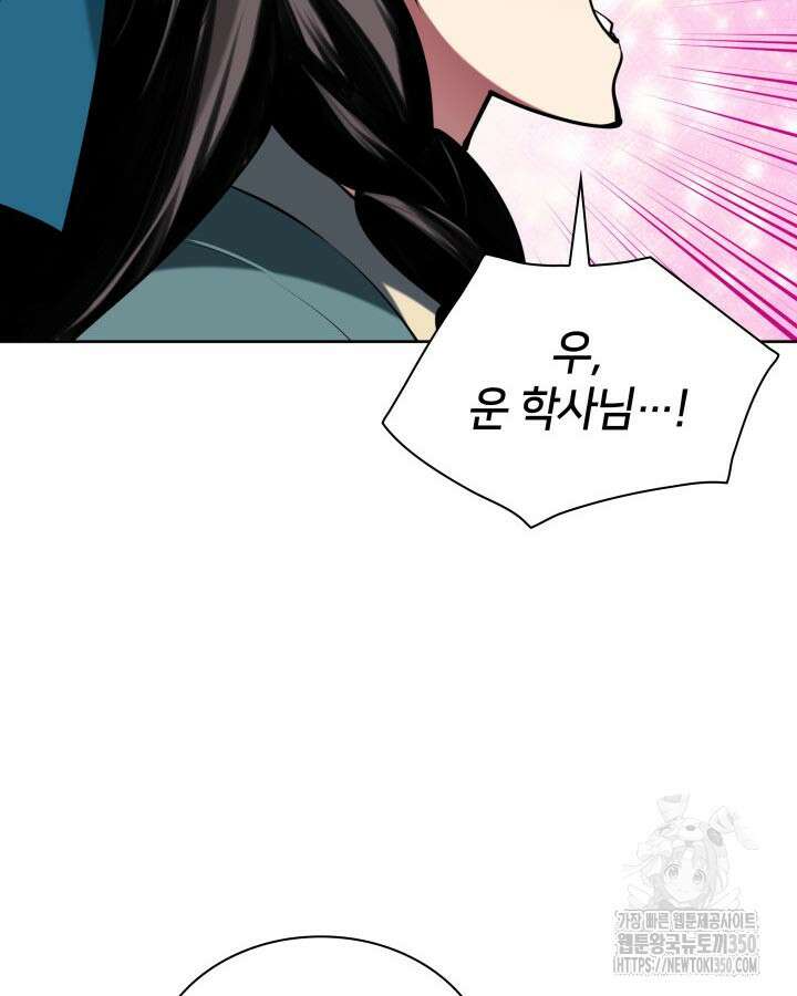 학사검전 134화 151